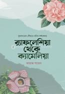 Refleshiya Theke Kemeliya image