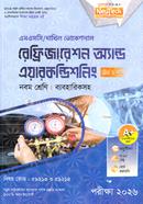 Refrigeration and Air Conditioning Trade 1 o 2 SSC Dakhil Vocational Byabohariksoho image