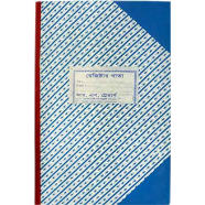 Register Khata 20 No image