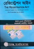 The Registration Act (Totto O Bisleshon) image