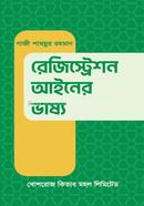 Registration Ainer Vassho image