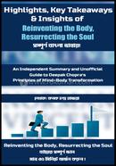 Reinventing the Body, Resurrecting the Soul image