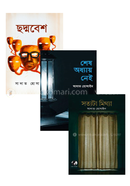 রেজা সিরিজ এর সকল বইয়ের প্যাকেজ image
