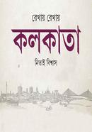 Rekhay Rekhay Kolkata image