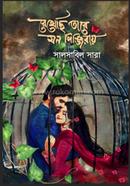 Rekhechi Tare Mon Pinjiray image