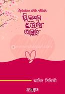 Relation With Allah image
