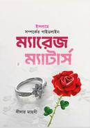 Relationship Guidelines in Islam Marriage Matters image