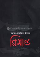 Remand image