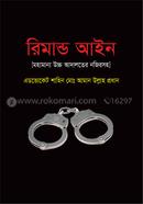 Remand Ain image