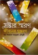 Remembrance of god is life image