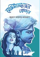 Remittancezoddhar Krondon image