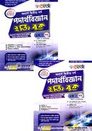 রেনেসাঁ পদার্থবিজ্ঞান ইজি বুক ১ম ও ২য় খন্ড অনার্স - দ্বিতীয় বর্ষ image