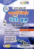 Renessa Physics Essay Book (Honors First Year) 2nd Paper image