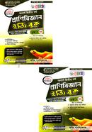 Renaissa Zoology Essay Book 1st o 2nd Khondo Hon's 2nd Year image