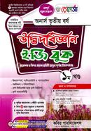 Renaissance Botany Easy Book (Honors 3rd Year) 1st Paper