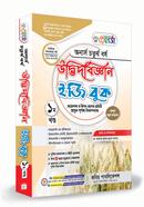 Renaissance Botany Easy Book (Honors 4th Year) 1th Part image