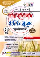 রেনেসাঁ উদ্ভিদবিজ্ঞান ইজি বুক (অনার্স ৪র্থ বর্ষ) - ১ম খন্ড image