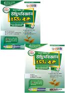 Renaissance Botany Easy Book (Hon's 2nd Year) 1st o 2nd Khondo image