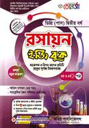 রেনেসাঁ রসায়ন ইজি বুক বিএসসি কোর্স (পাস) ডিগ্রি ২য় বর্ষ image
