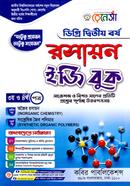রেনেসাঁ রসায়ন ইজি বুক বিএসসি কোর্স (পাস) ডিগ্রি ২য় বর্ষ image