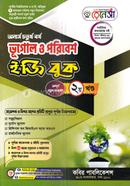 Renaissance Geography and Environment Easy Book (1st And 2nd Paper) image