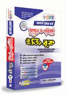 রেনেসাঁ ভূগোল ও পরিবেশ ইজি বুক (অনার্স প্রথম বর্ষ) প্রথম খন্ড image