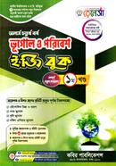 Renaissance Geography and Environment Easy Book (Honors 4th Year) 1th Part image