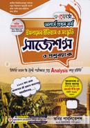Renaissance Islamer Itihas O Sanskriti Suggestions And Proshnobank (Honors 1st Year) image