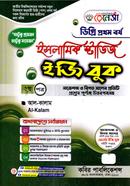 Islamic Studies Easy Book image