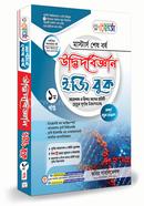 Renaissance Masters Final Botany Easy Book (1st Part) image