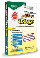 Renaissance Masters Final Political Science Easy Book Paper Code: 311901 image