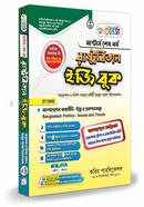 Renaissance Masters Final Political Science Easy Book Paper Code: 311905 image