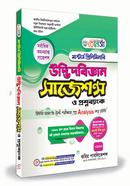 Renaissance Masters Preliminary Botany Suggestions Question Bank and Solutions image