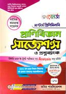 Renaissance Masters Preliminary Zoology Suggestions Question Bank and Solutions image