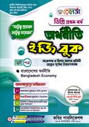 Economics 2nd Paper Easy Book Degree 1st Year image