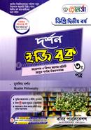 Renaissance Philosophy Easy Book 3rd Paper image