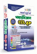রেনেসাঁ পদার্থবিজ্ঞান ইজিবুক (অনার্স ৪র্থ বর্ষ) - ২য় খন্ড image
