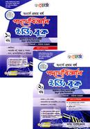 Reneissa Physics Essay Book 1st O 2nd Khondo image