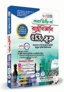 রেনেসাঁ রাষ্ট্রবিজ্ঞান ইজি বুক (অনার্স দ্বিতীয় বর্ষ) পেপার কোড: - ২২১৯০১ image