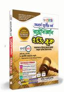 রেনেসাঁ রাষ্ট্রবিজ্ঞান ইজি বুক (অনার্স ৩য় বর্ষ) ৪র্থ খন্ড image