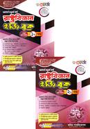 Renaissance Political Science Easy Book 1st o 2nd Part Honors 4th Year image