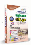 Renaissance Political science Easy Book (Honors 4th Year) 7th Part image