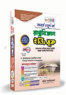Renaissance Political science Easy Book (Honors 4th Year) 6th Part image