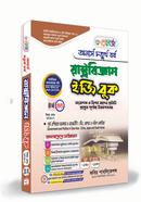 Renaissance Political science Easy Book (Honors 4th Year) 4th Part image