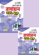 রেনেসাঁ রসায়ন ইজি বুক ১ম ও ২য় খণ্ড - অনার্স ৪র্থ বর্ষ image