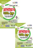 রেনেসাঁ রসায়ন ইজি বুক ১ম ও ২য় খণ্ড - অনার্স ৪র্থ বর্ষ image