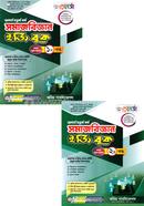 Renaissance Socialoy Easy Book 1st o 2nd Part Honors 4th Year image