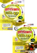 Renaissance Zoology Easy Book 1st o 2nd Part Master's Final Year image