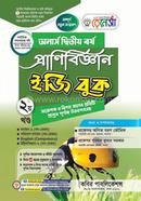 Renaissance Zoology Easy Book (Honors 2nd Year) 2nd Paper image