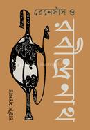 Renaissance and Rabindranath image